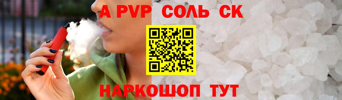 APVP VHQ Бердск