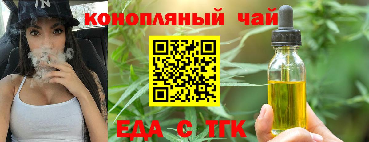 Canna-Cookies марихуана Бердск
