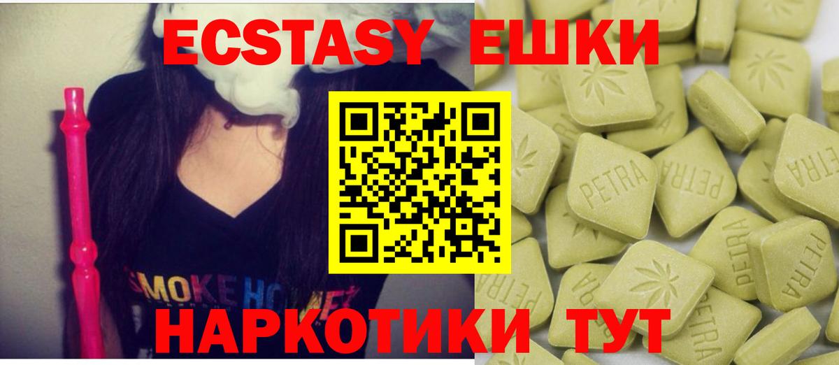 Экстази Punisher  Вход с VPN  Ecstasy  OMG   Бердск 