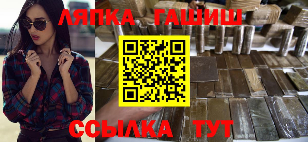 Бердск  Гашиш hashish  Вход с VPN  ГАШ убойный 