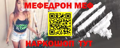 мефедрон VHQ Шелехов