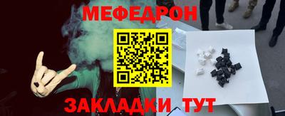 мефедрон VHQ Шелехов