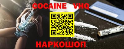 мефедрон VHQ Шелехов