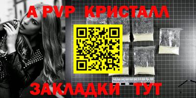apvp Шебекино