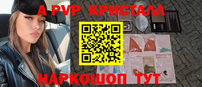 apvp Шебекино