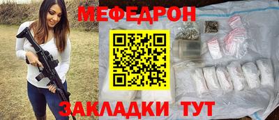 мефедрон VHQ Шелехов