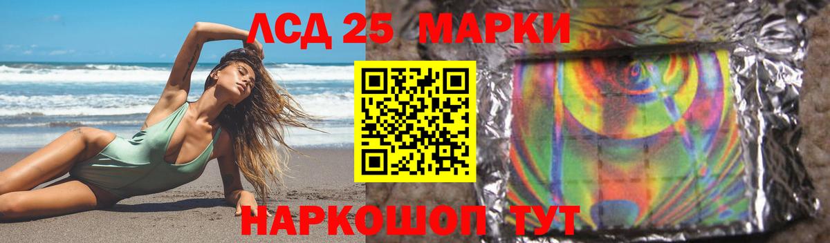 LSD-25 экстази ecstasy  Вход с VPN  Бердск 