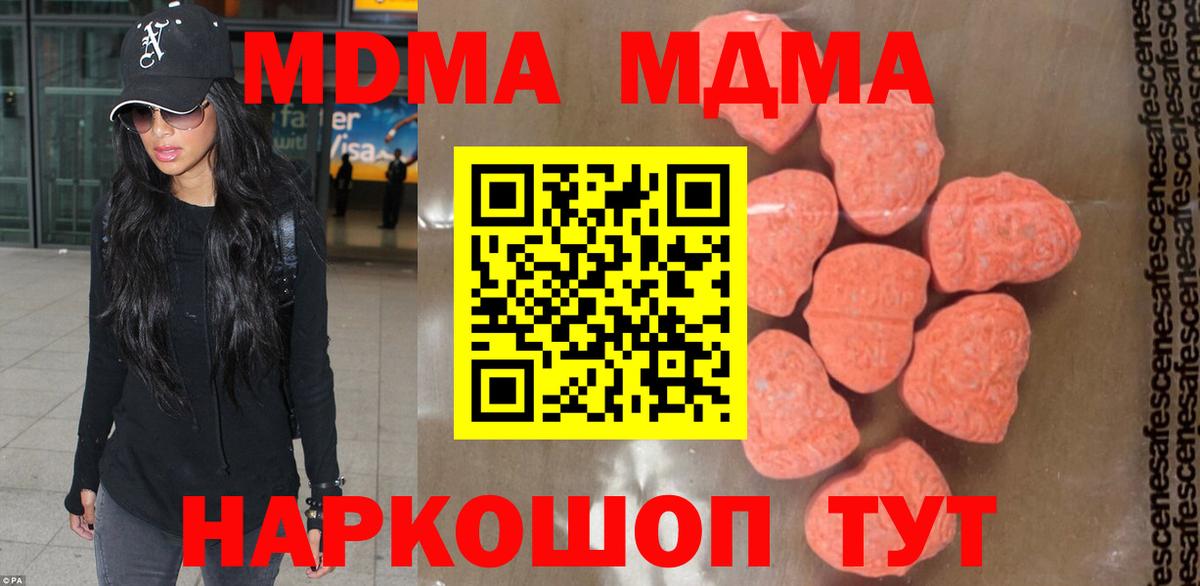 MDMA Molly  Вход с VPN  МДМА кристаллы  МДМА  Бердск 