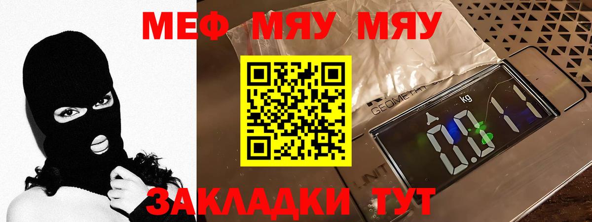 Мефедрон мяу мяу  Вход с VPN  МЕФ VHQ  Бердск 