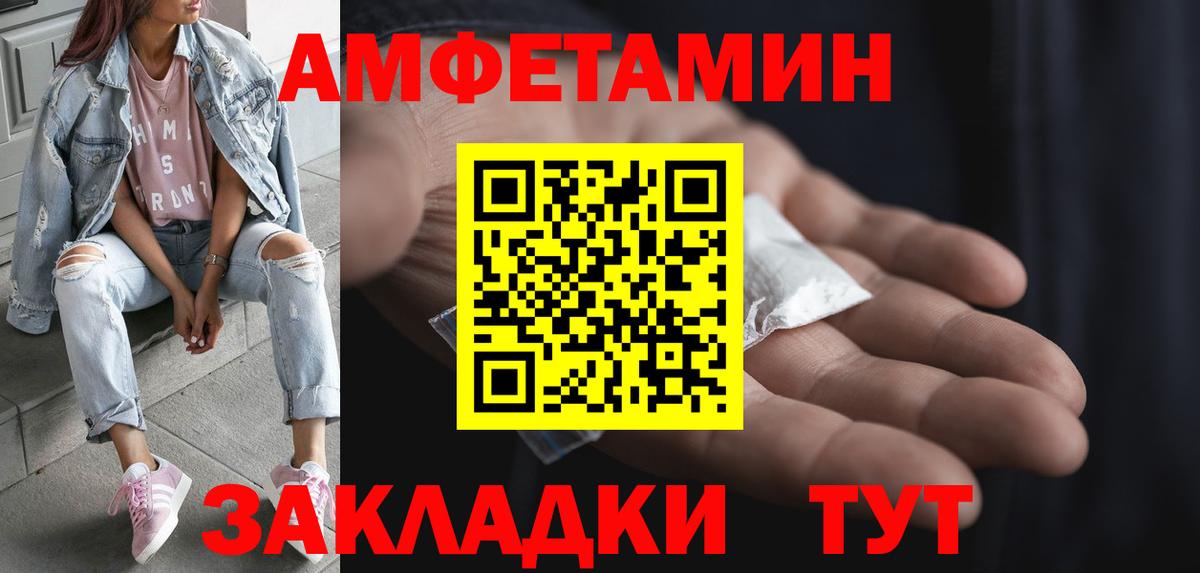 Метамфетамин витя Бердск