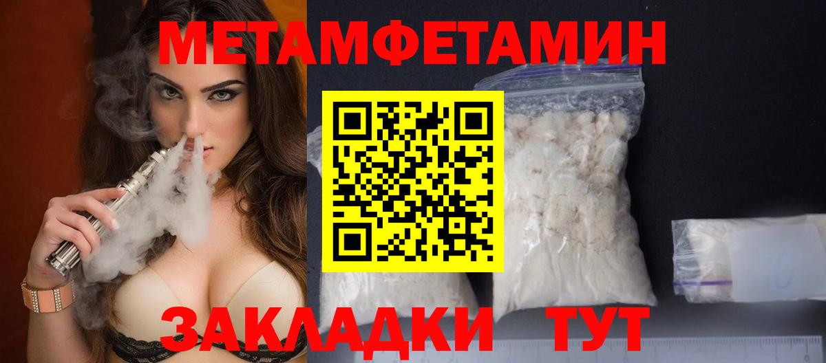 Первитин кристалл  Вход с VPN  Бердск  Первитин кристалл 