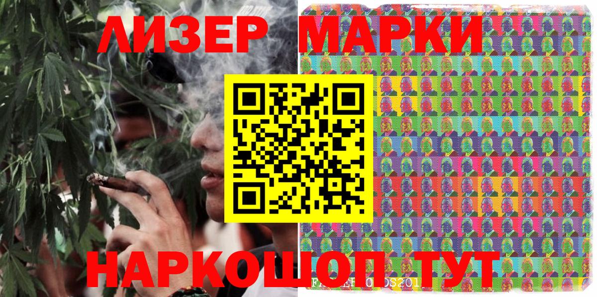 Марки 25I-NBOMe 1,5мг  Вход с VPN  продажа наркотиков  Бердск  Марки NBOMe 
