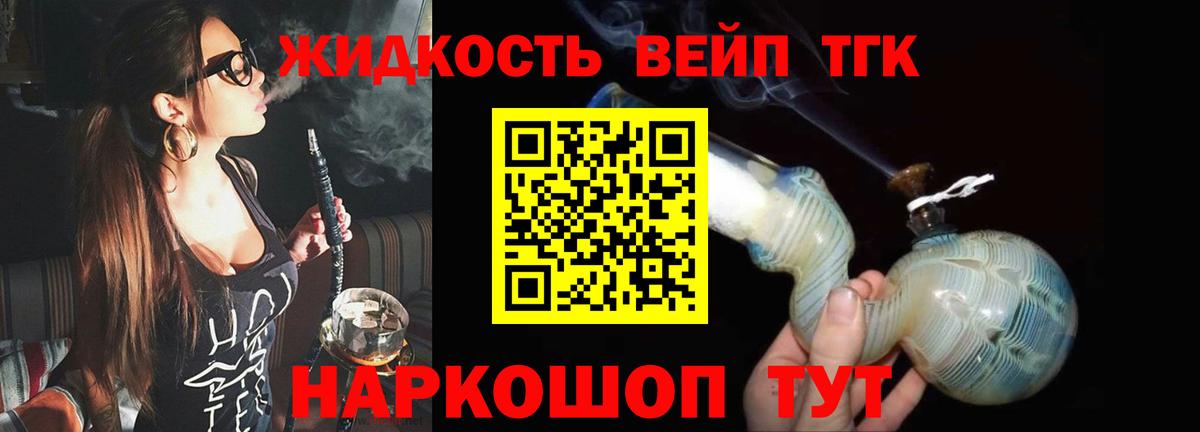 Дистиллят ТГК THC oil  Вход с VPN  Бердск  ТГК THC oil 