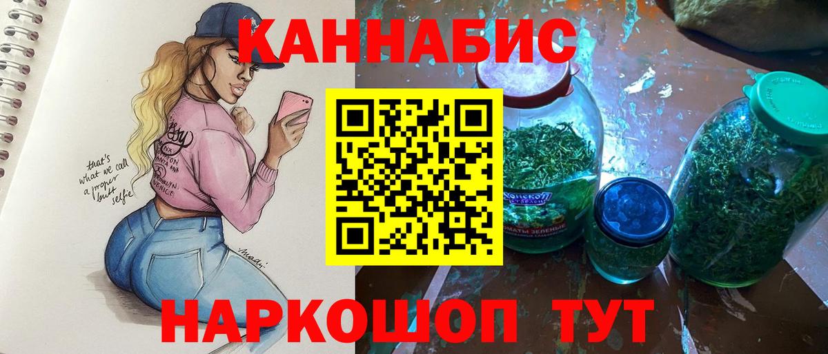 Бердск  Шишки марихуана LSD WEED  Вход с VPN  Каннабис SATIVA & INDICA 